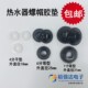 电热水器排污口螺母密封圈胶圈4分6分1寸硅胶圈垫片镁棒螺帽胶垫