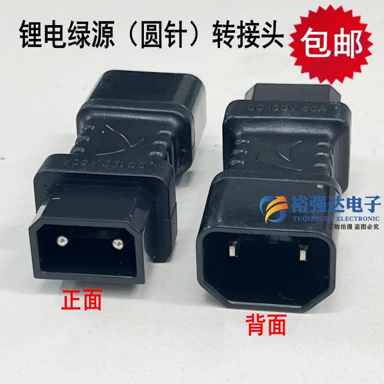 绿源锂电转换头抽水泵加热转接头