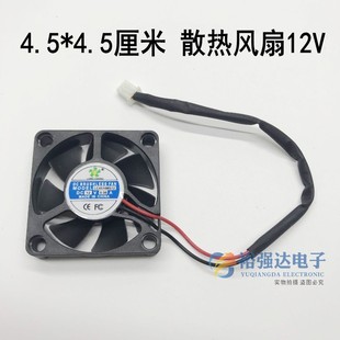 12V 4510 电脑CPU笔记本显卡电瓶电动车散热风扇4.5CM一个