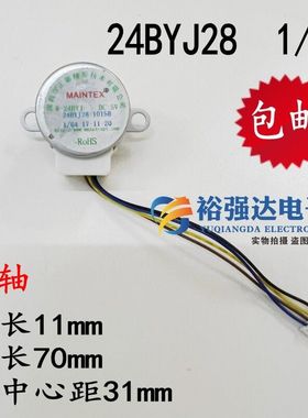 24BYJ28-1015B 步进电机24BYJ 1/64减速步进电机马达DC5V减速电机