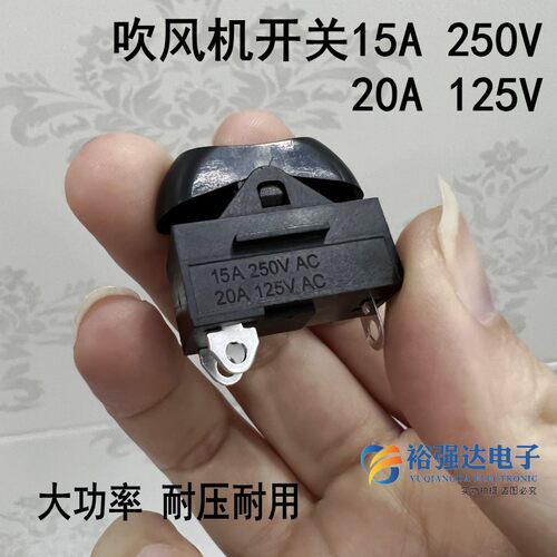 发廊大功率电吹风机开关三档3脚风筒电源开关按钮配件10A/15A适用