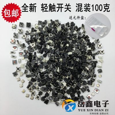 350个电磁炉液晶汽车遥控器开关6*6*5 3*6x4侧按小轻触开关按键钮