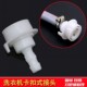 洗衣机进水管接头 快插转换接水龙头嘴软水管配件 洗车水枪卡扣式