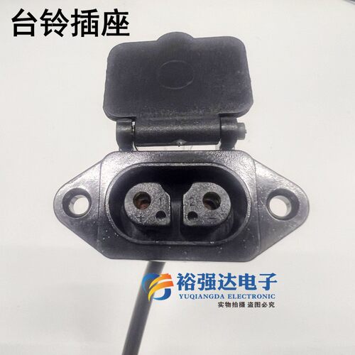 台铃电动车专用充电口电瓶车充电器线云插座充电口充电插头插座
