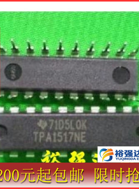 TPA1517NE 液晶电视伴音功放