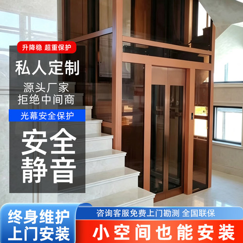 家用曳引电梯定制全国上门安装