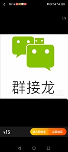 安卓手机微群里秒抢神器电脑版自动识别数字字母脚本小程序软件/