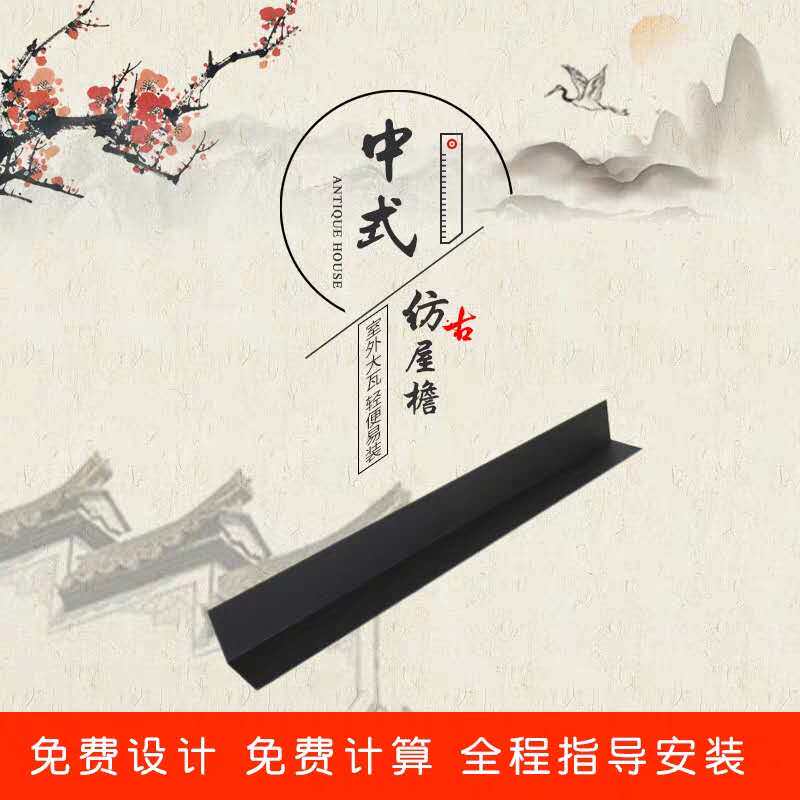 仿古屋檐合成树脂装饰塑料青瓦
