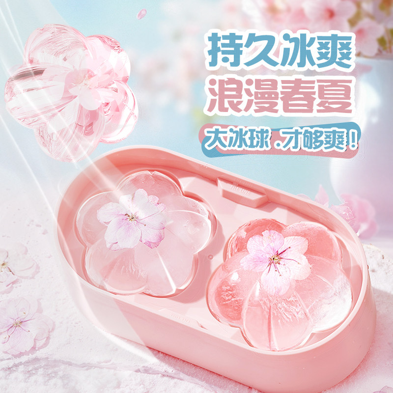 夏季樱花冰块磨具冰球塑料粉色樱花冰格食品级大冰块家用冰格模具