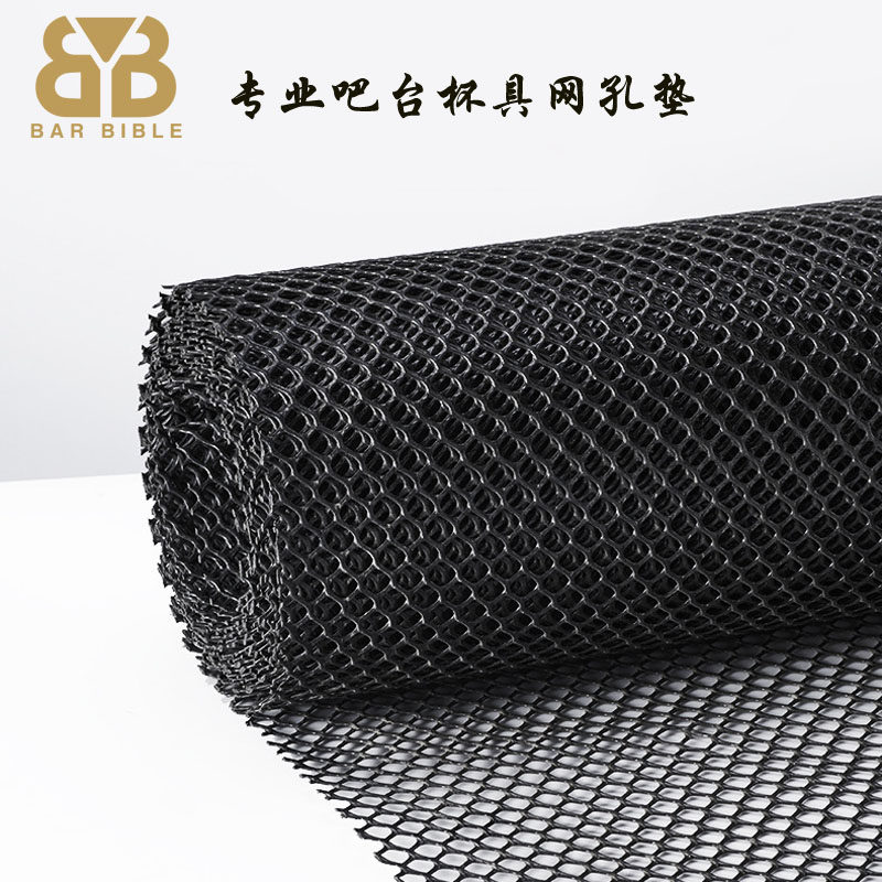 酒吧调酒吧台专用黑色网垫杯具垫餐具垫网孔垫沥水垫带孔防滑杯垫