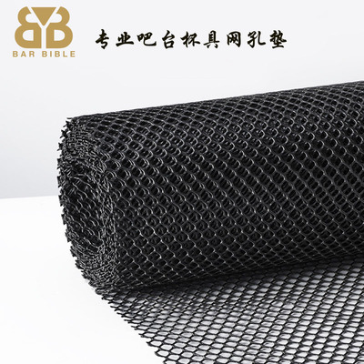 吧台杯垫防滑垫网孔垫沥水垫子