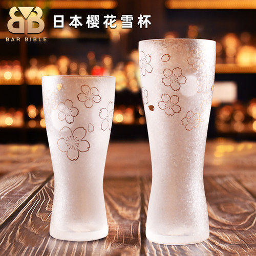 磨砂玻璃日式风结婚礼物啤酒杯