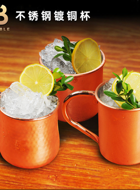 酒吧调酒 鸡尾酒杯Moscow MuleCup莫斯科骡子铜杯马克杯镀铜杯