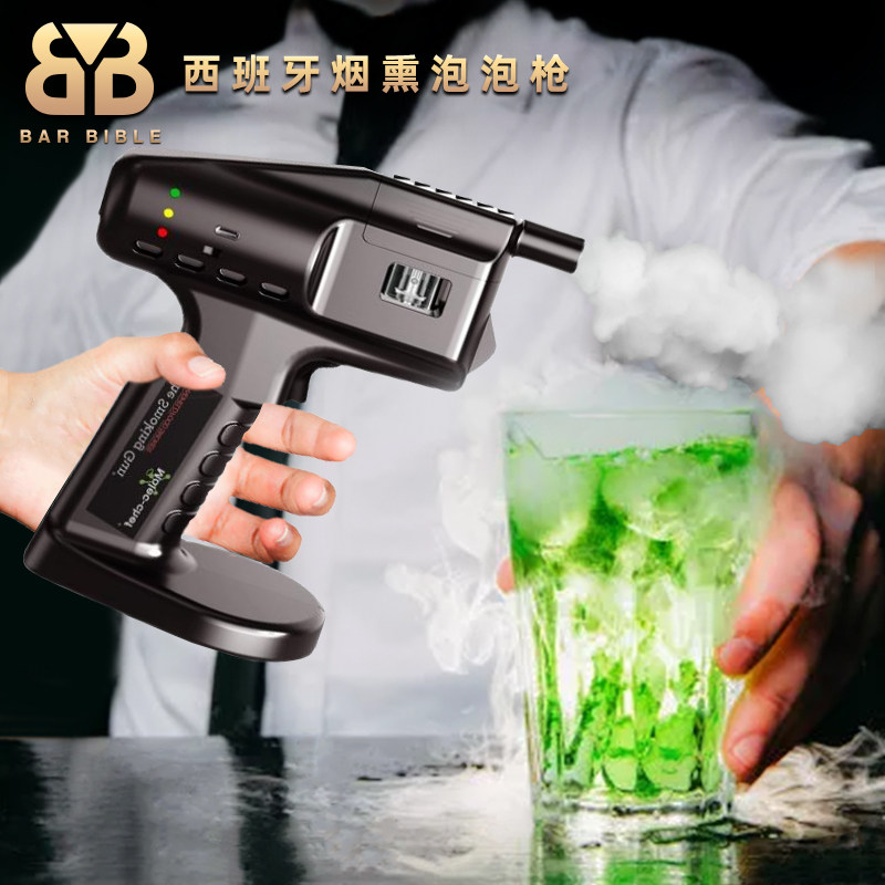 酒吧调酒手持烟熏泡泡枪烟熏机烟雾机鸡尾酒分子美食料理咖啡泡泡