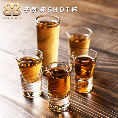 酒吧调酒 B52子弹杯一口杯烈酒杯云吞杯子弹杯白酒杯玻璃杯shot杯 - 封面