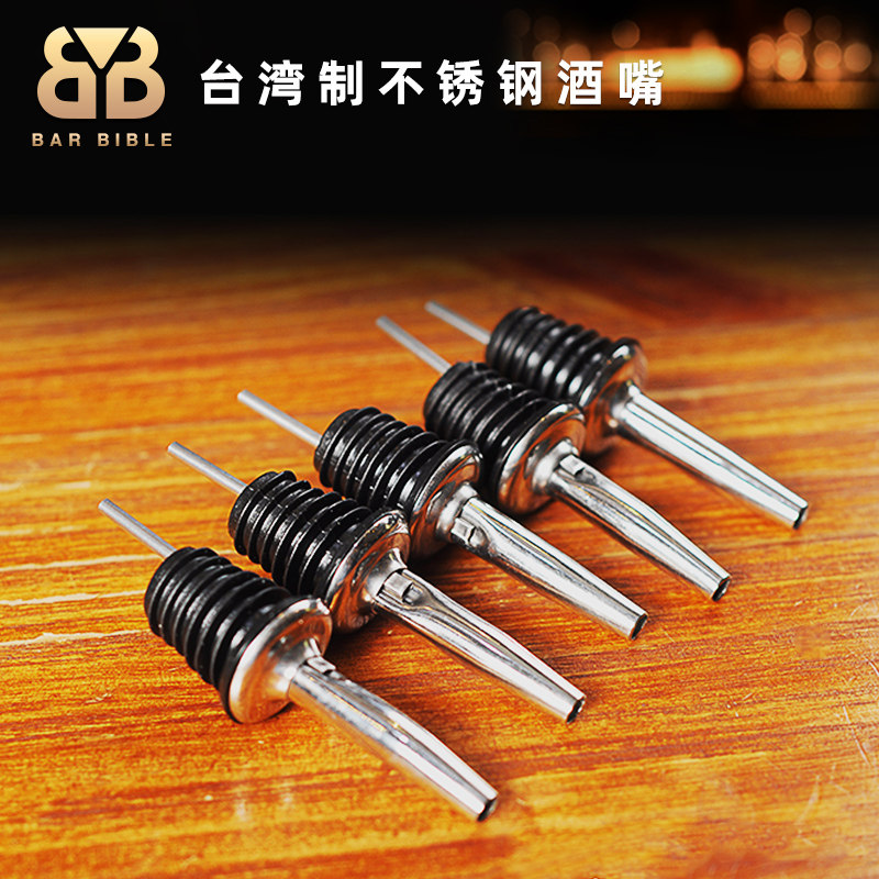 酒吧圣经 进口不锈钢酒嘴倒酒器酒塞调酒瓶塞分酒器不漏酒塞软胶,餐饮具,酒塞,淘宝优惠券,粉丝福利购,淘宝优惠卷