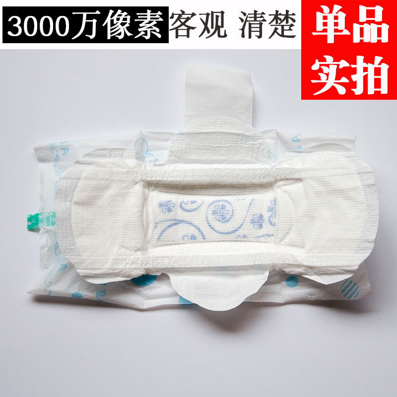 ABC卫生巾 量多日用260mm亲柔立围加长型超薄棉柔姨妈巾 5包正品 洗护清洁剂/卫生巾/纸/香薰 卫生巾 原图主图