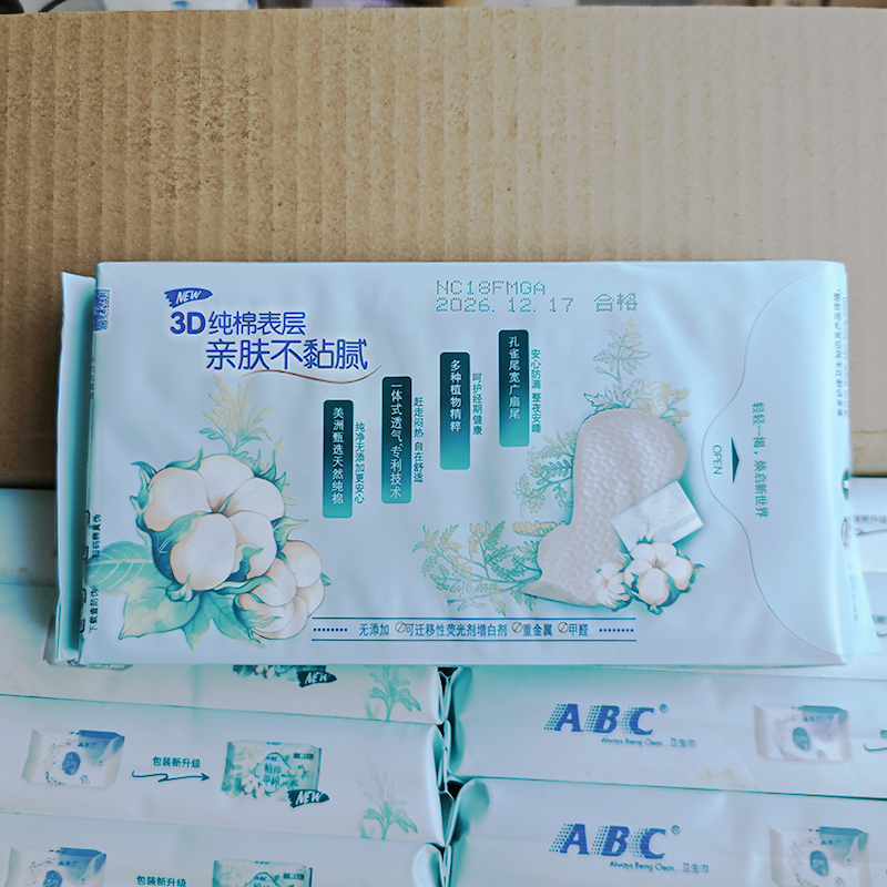 ABC卫生巾 汉方超薄超长夜用420mm中草药纯棉姨妈巾5包15片特价