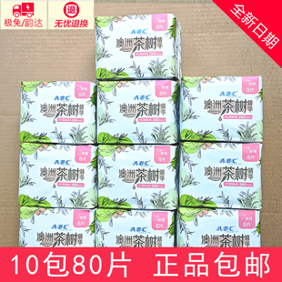 ABC卫生巾棉柔夜用280mm澳洲茶树纤薄亲肤透气少女姨妈巾10包80片