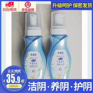 ABC卫生护理液男女私处洗液保湿泡沫型洁阴清洁抑菌200ml