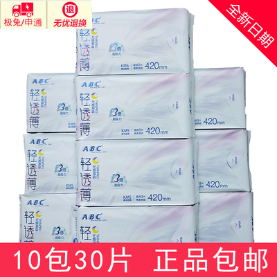 ABC卫生巾夜用420mm超薄超长大扇尾甜睡夜用棉柔少女姨妈巾