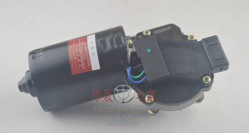 华晨之家：FRVFSVCROSSH330H320前雨刷器电机雨刮器电机 保真