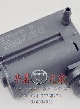 华晨之家：酷宝/FRV/CROSS /FSV/H530/H330/V5喷水壶电机喷水马达