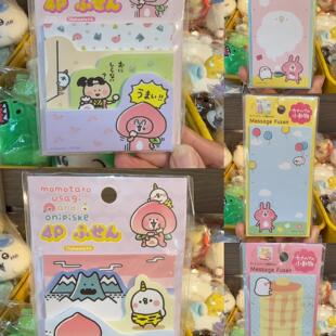 日本制kanahei卡娜赫拉便签便利贴N次贴可撕手账本办公室留言纸条