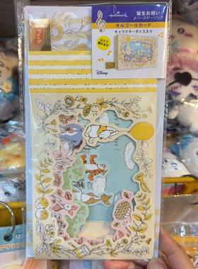 日本Hallmark小熊维尼卡通音乐立体生日贺卡高档节日祝福心意卡片