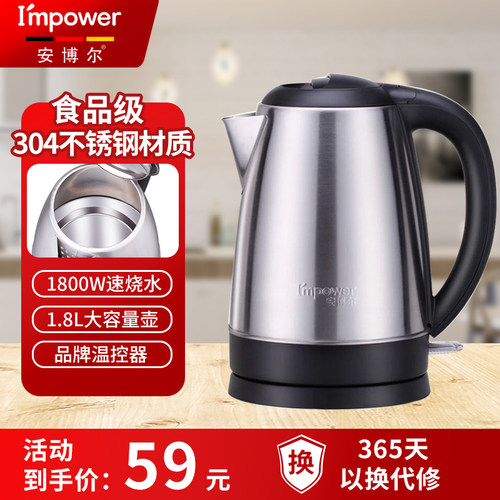 I’MPOWER/安博尔 HB-18D157水壶304不锈钢1.8L电热水壶电水壶