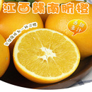 京东快递送礼送人高要求赣南脐橙10斤20斤 熟人代 口感好颜值好