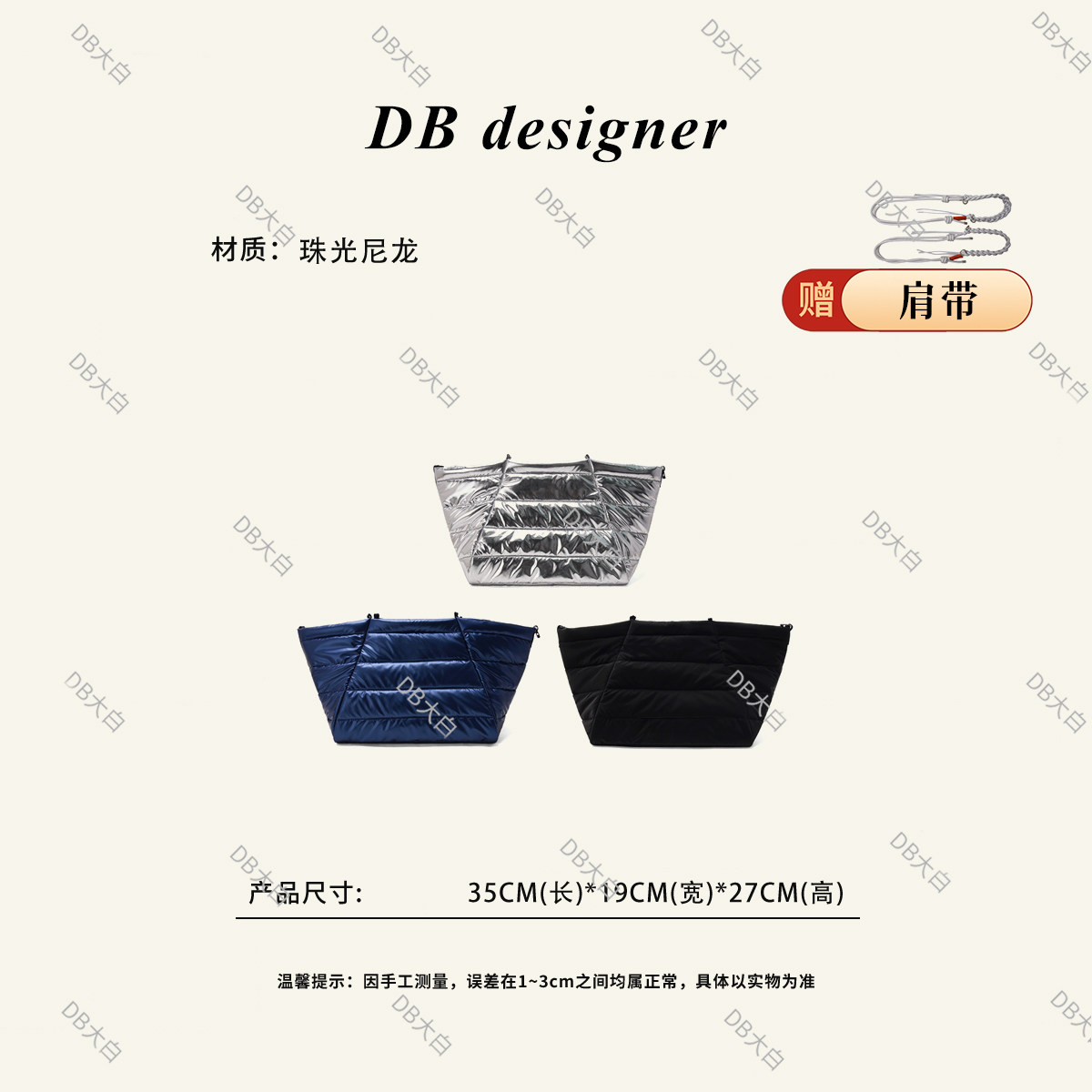 百变托特2.0珠光尼龙大容量包
