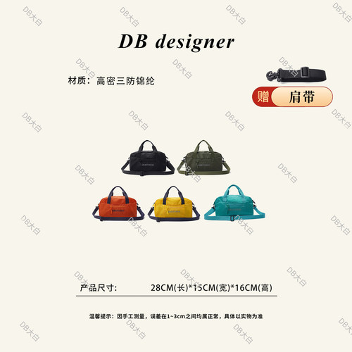 DB designer多巴胺手提包女 高密三防锦纶小众休闲运动斜挎单肩包