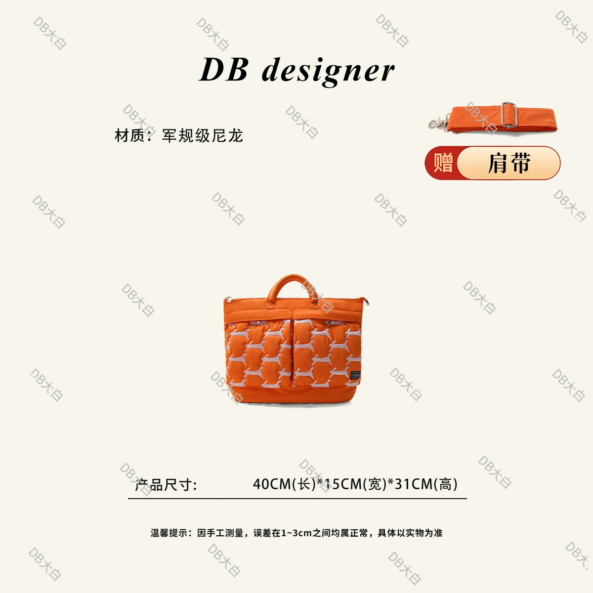 DBdesigner军规尼龙托特大包