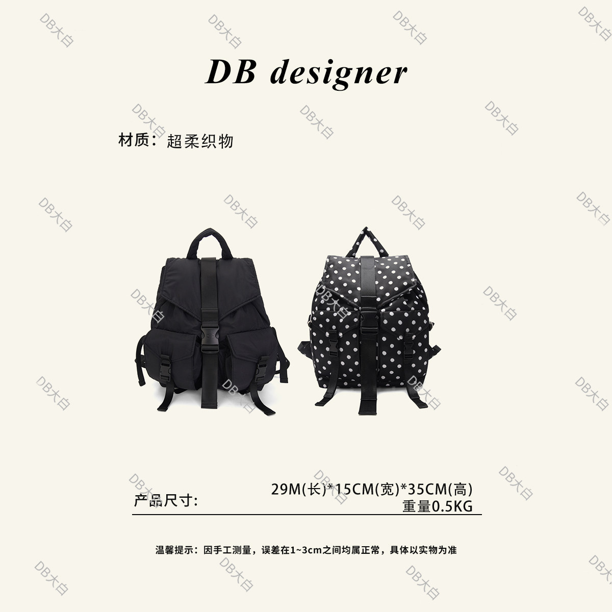 DB designer刘亦菲同款/黑白波点双肩包女小众轻便休闲单肩背包