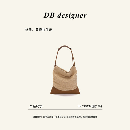 韩系黄麻拼牛皮大容量通勤托特包