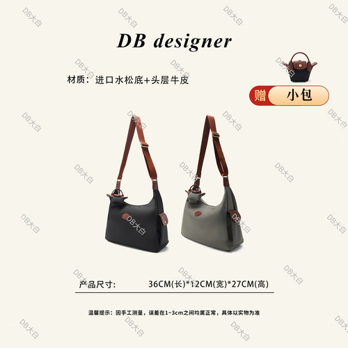 王菲同款DB设计师水松底斜挎包