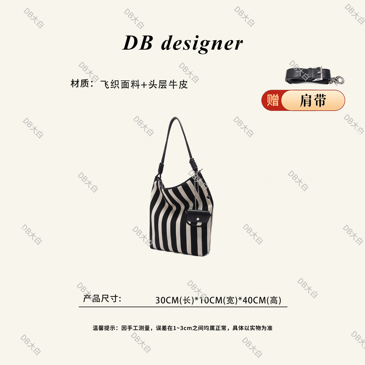 度假风飞织大容量托特斜挎女包