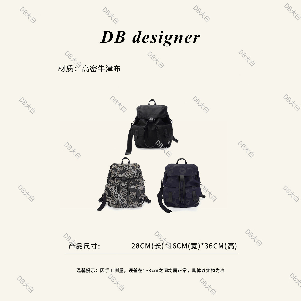 DB designer高密牛津布双肩包男女同款大容量通勤休闲翻盖背包