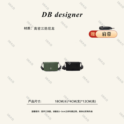法系极简迷你通勤斜挎手机包