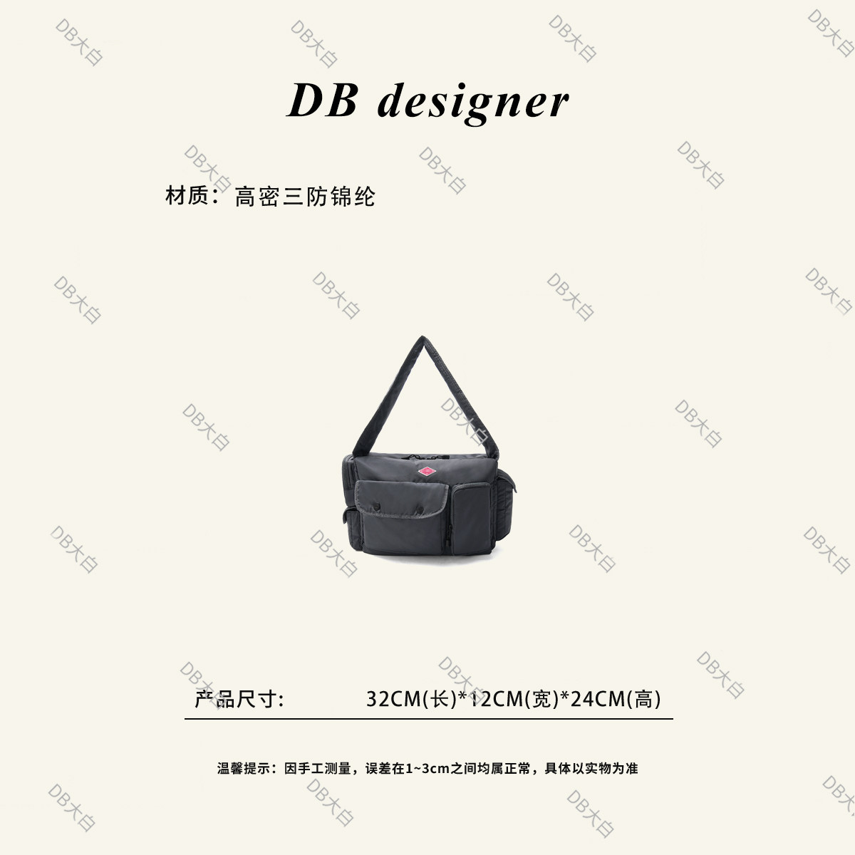 机能风三防大容量斜挎包