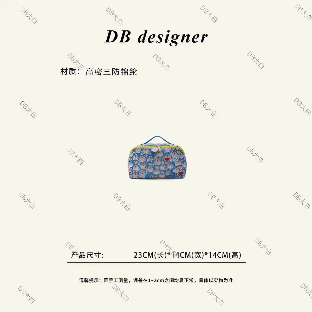[大白优选]卡通可爱叮当猫满印分层化妆大容量手提旅行洗漱收纳包