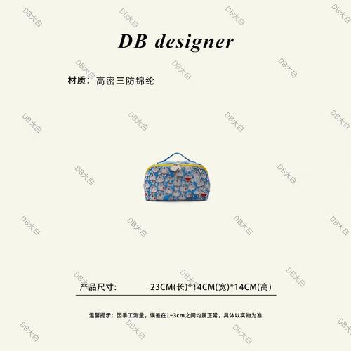 [大白优选]卡通可爱叮当猫满印分层化妆大容量手提旅行洗漱收纳包