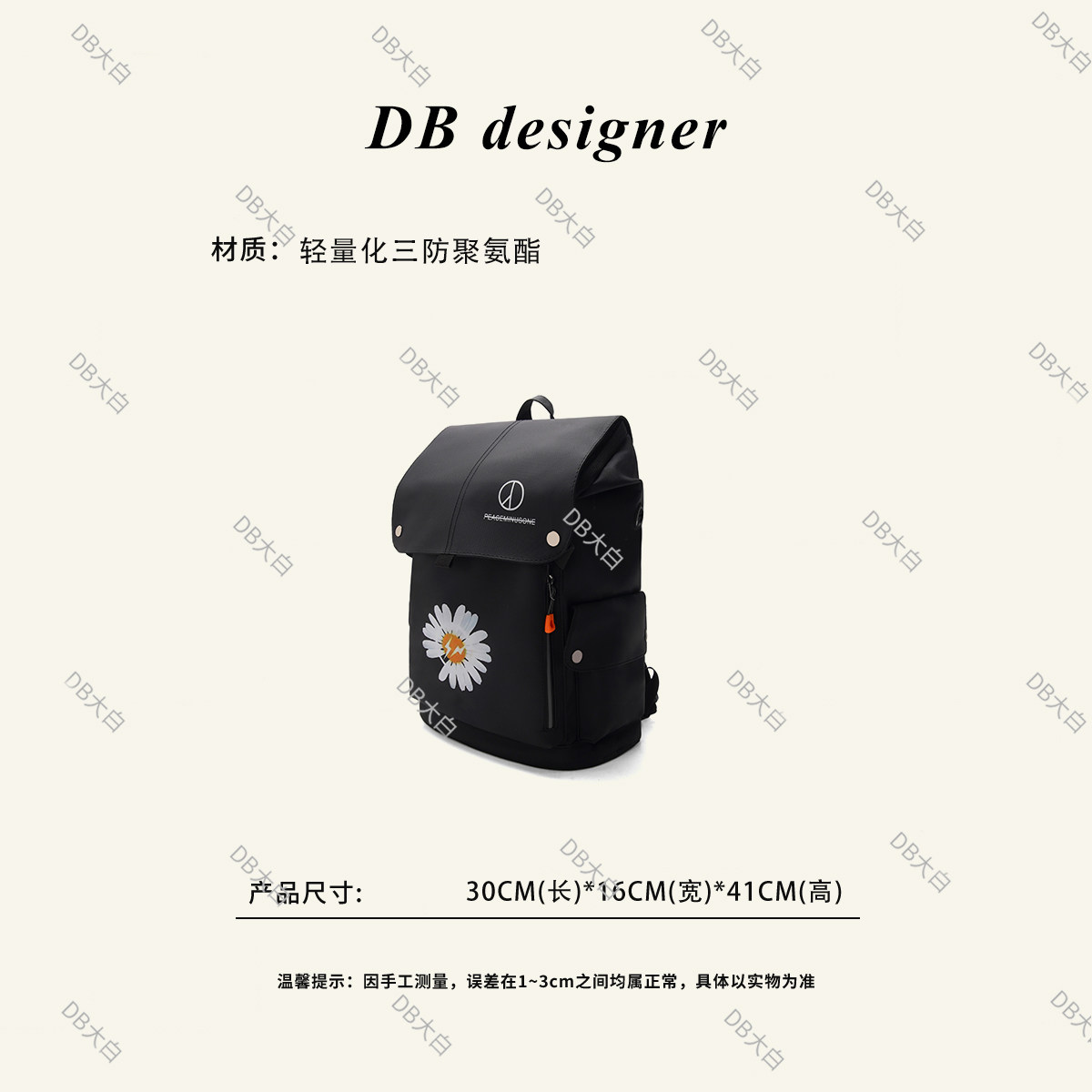 雏菊轻量三防大容量通勤双肩包