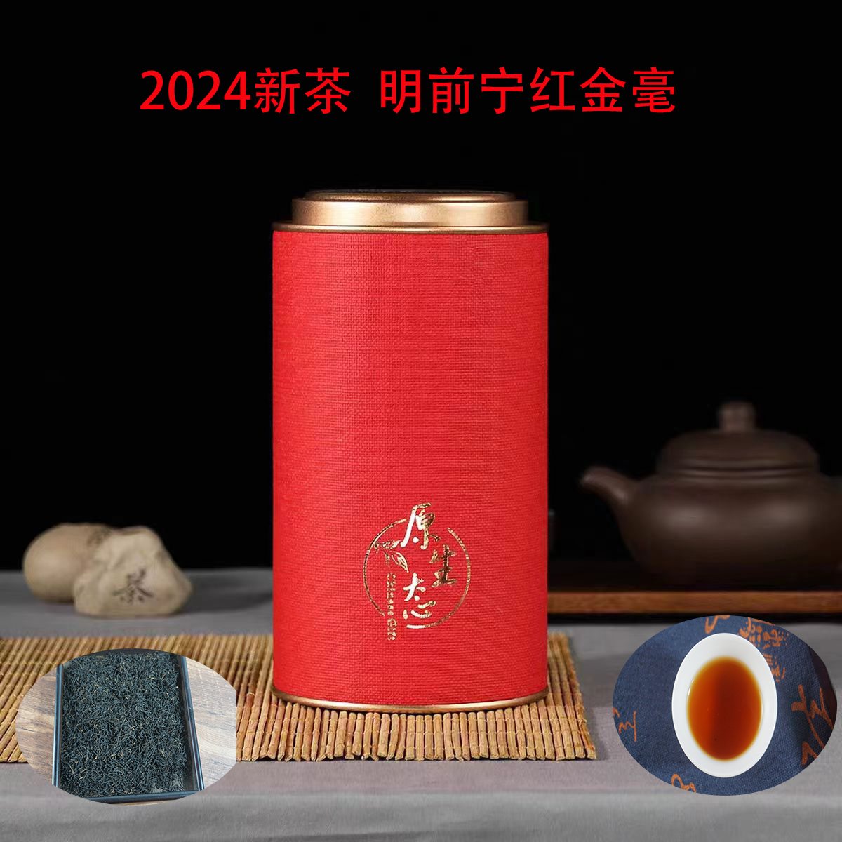 特级宁红2024年新茶测试推荐