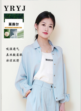 YRYJ女装商场同款春通勤休闲减龄蓝灰色衬衣短款外套女6451001207