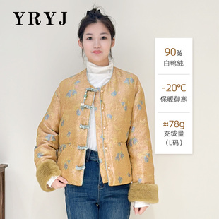 YRYJ迎新春国风新中式羽绒服90%白鸭绒外套保暖4354025903