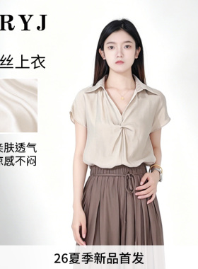 YRYJ天丝轻熟优雅风V领短袖衬衫女通勤气质上衣7062001744