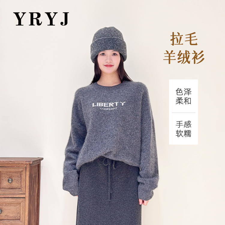 YRYJ2025秋季新款字母拉毛羊绒衫商场同款6454002258