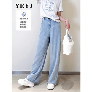 YRYJ女装商场同款2025夏柔软垂坠直筒阔腿裤牛仔裤女4352012231